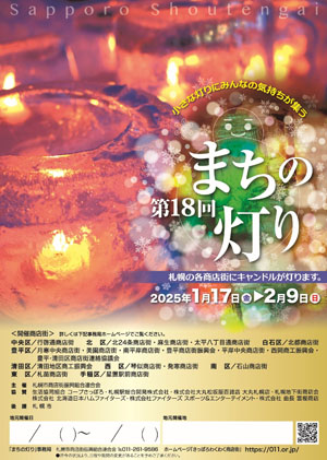 machinoakari_poster_s.jpg