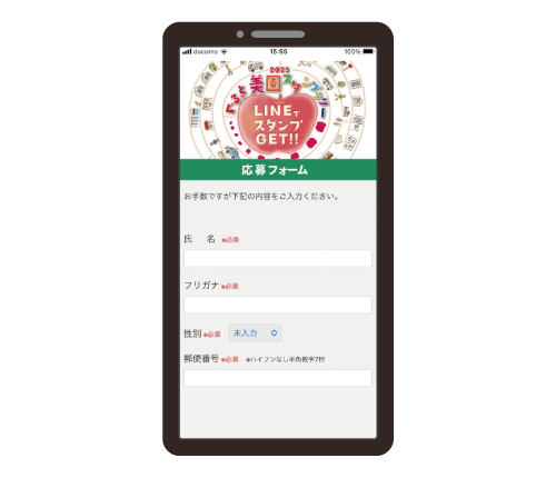 スタンプラリー2